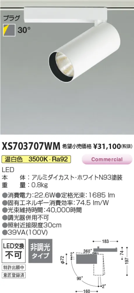 XS703707WM