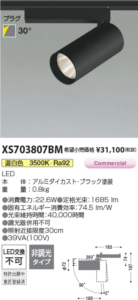 XS703807BM