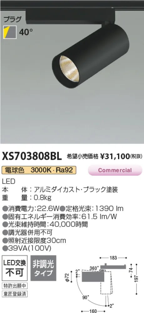 XS703808BL