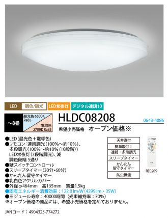 HLDC08208