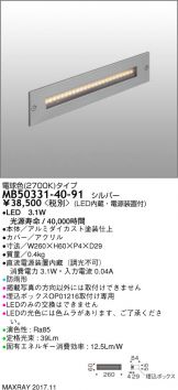 MB50331-40-91