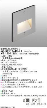 MB50332-40-91