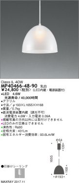 MP40466-48-90