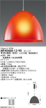 MP40468-13-90