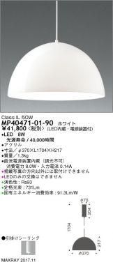 MP40471-01-90