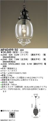 MP40499-50