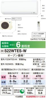 S22WTES