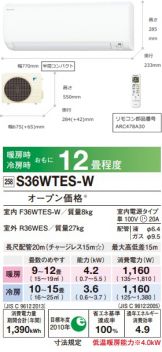 S36WTES