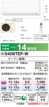 S40WTEP