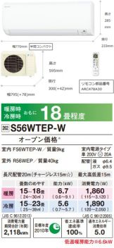 S56WTEP