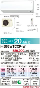 S63WTCXP