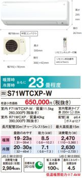 S71WTCXP
