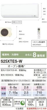 S25XTES