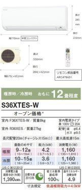 S36XTES