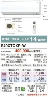 S40XTCXP