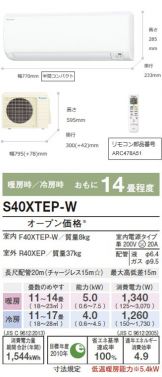 S40XTEP