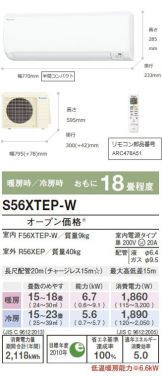S56XTEP