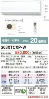 S63XTCXP