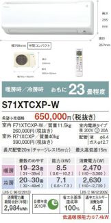 S71XTCXP