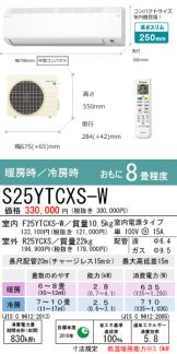 S25YTCXS