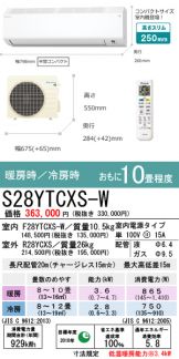 S28YTCXS