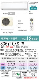 S36YTCXS