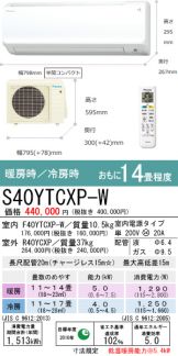 S40YTCXP