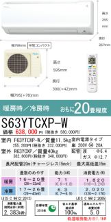 S63YTCXP