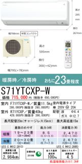 S71YTCXP