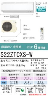 S22ZTCXS