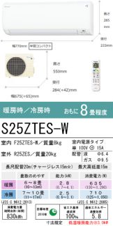 S25ZTES