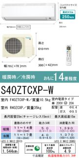 S40ZTCXP