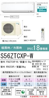 S56ZTCXP