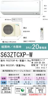 S63ZTCXP