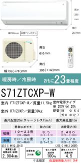S71ZTCXP