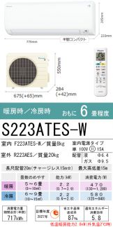 S223ATES-W