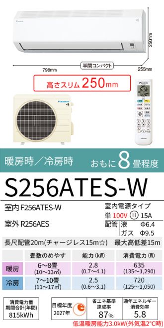 S256ATES-W