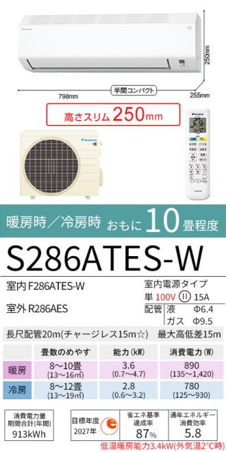 S286ATES-W