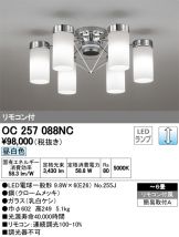 OC257088NC