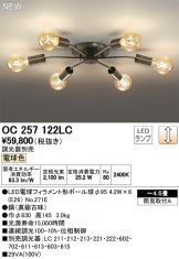 OC257122LC