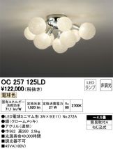 OC257125LD