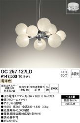 OC257127LD