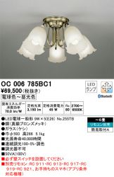OC006785BC1