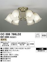 OC006786LD2