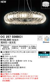 OC257036BC1