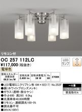 OC257112LC