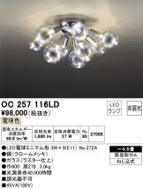 OC257116LD
