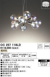 OC257118LD