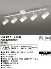 OC257123LD