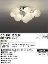 OC257125LD